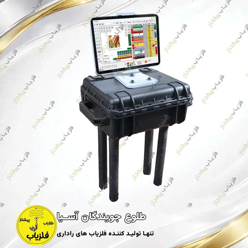 فلزیاب تصویری مدل اس یو اس SUS — تصویر ۳