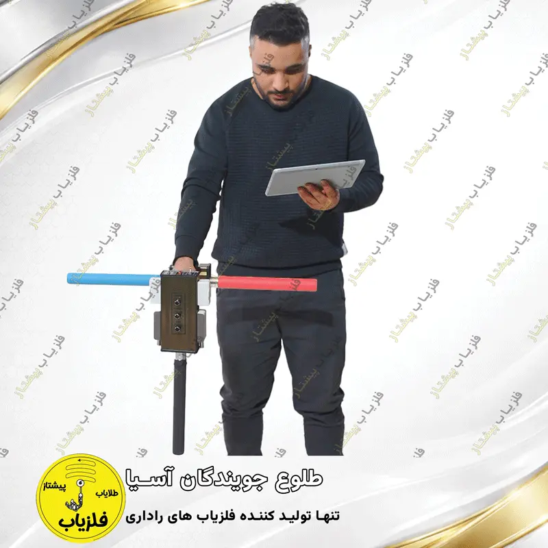 فلزیاب تصویری مدل آویتا AVITA — تصویر ۲