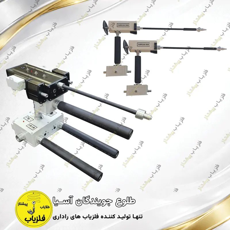 فلزیاب تصویری مدل لایدار ایکس LIDAR X — تصویر ۳