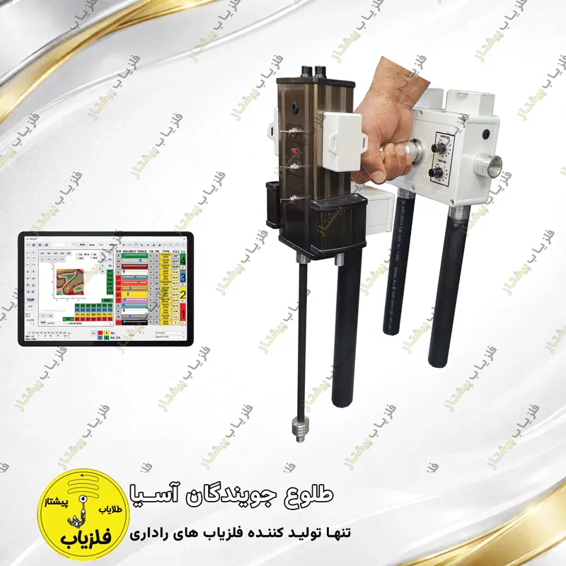 فلزیاب تصویری مدل لایدار ایکس LIDAR X