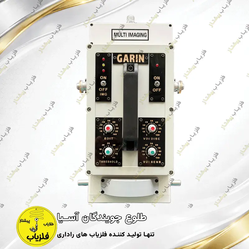 فلزیاب تصویری مدل گرین garin — تصویر ۴
