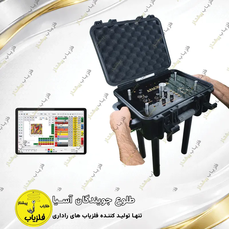 فلزیاب تصویری مدل آپاچی APACHI — تصویر ۳
