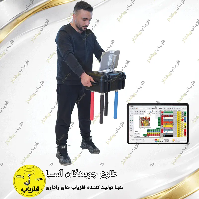 فلزیاب تصویری مدل آپاچی APACHI — تصویر ۲
