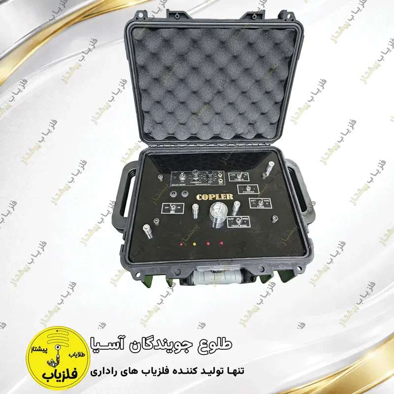 فلزیاب تصویری مدل کوپلر COPLER — تصویر ۴