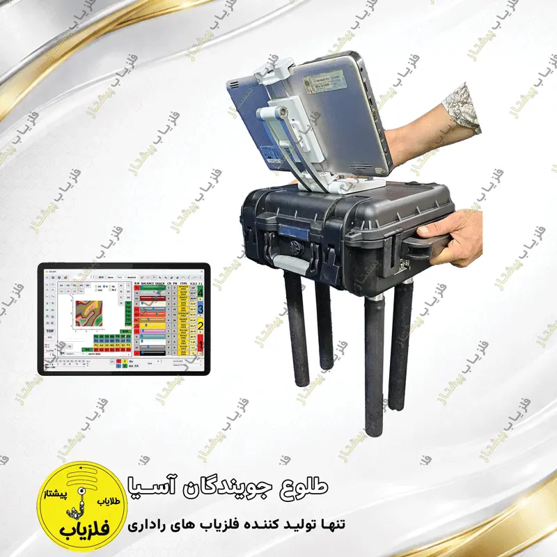 فلزیاب تصویری مدل کوپلر COPLER — تصویر ۲