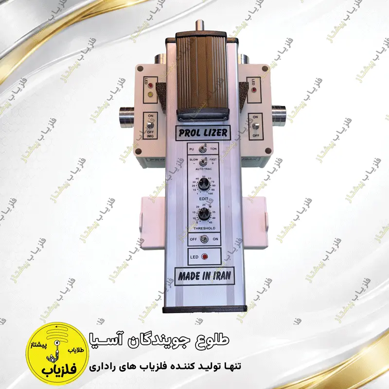 فلزیاب تصویری مدل پرول لایزر prol lizer — تصویر ۶