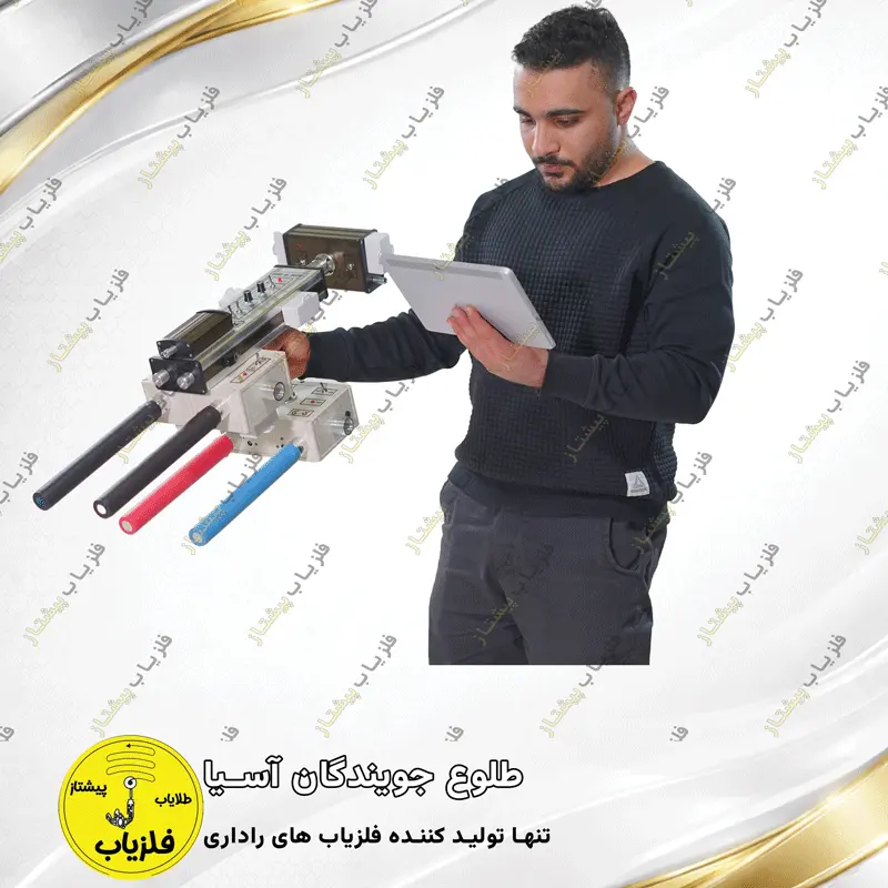 فلزیاب تصویری مدل پرول لایزر prol lizer — تصویر ۲