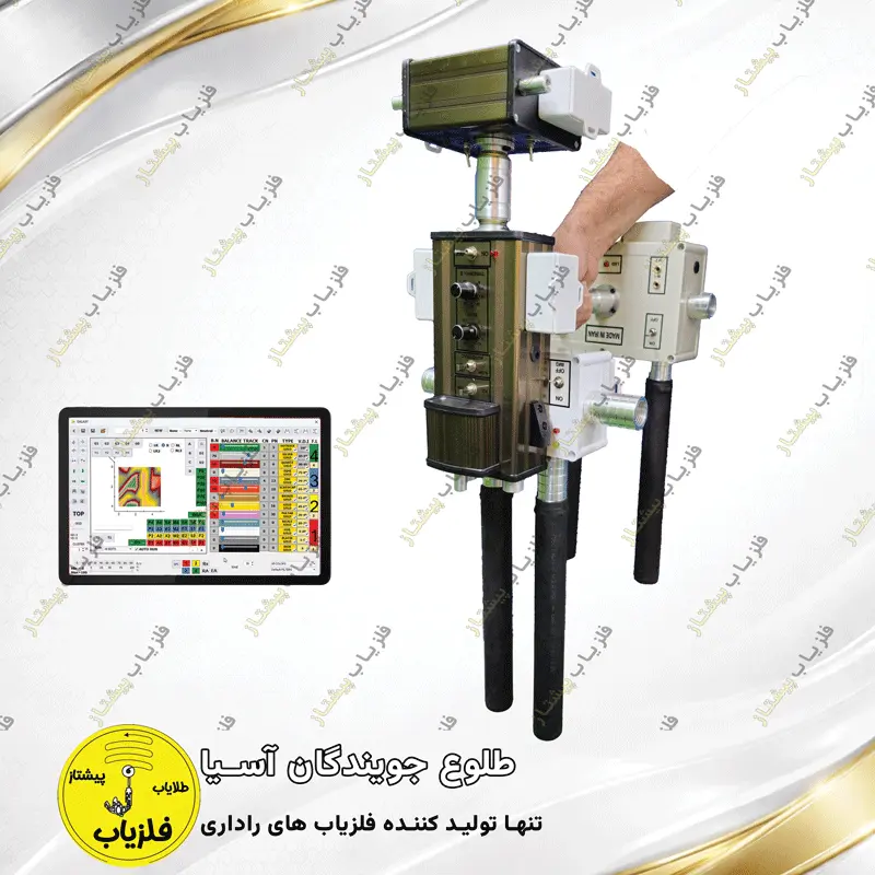 فلزیاب تصویری مدل پرول لایزر prol lizer — تصویر ۳