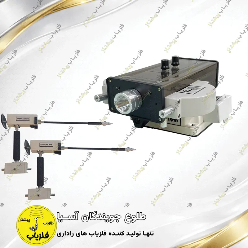 فلزیاب آنتنی مدل گرس Grace — تصویر ۳