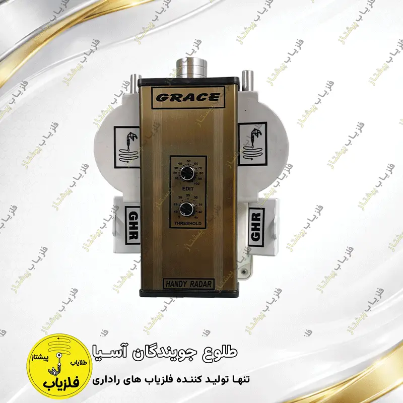 فلزیاب آنتنی مدل گرس Grace — تصویر ۴