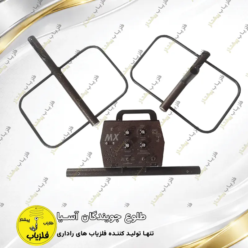 فلزیاب پالسی مدل ام ایکس MX — تصویر ۴