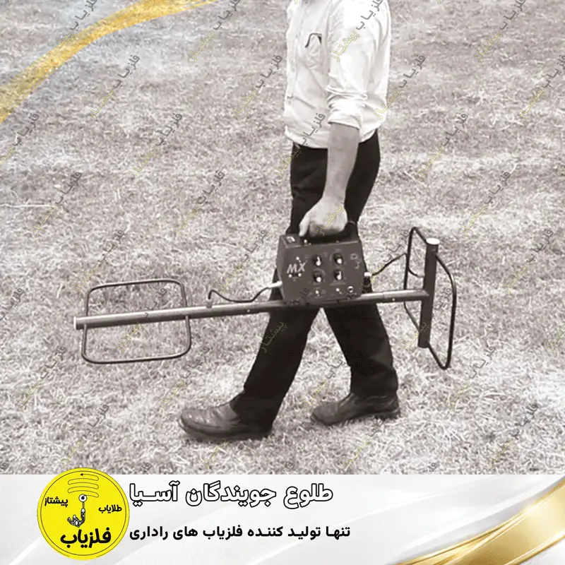 فلزیاب پالسی مدل ام ایکس MX — تصویر ۲