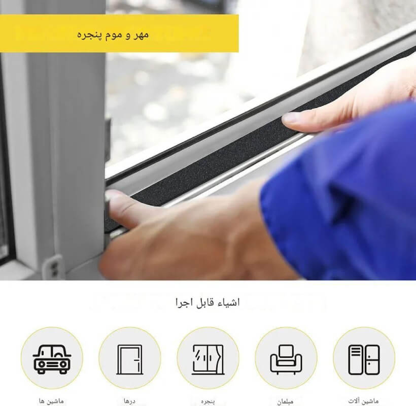 نوار درزگیر اسفنجی فومی F632 — تصویر ۳