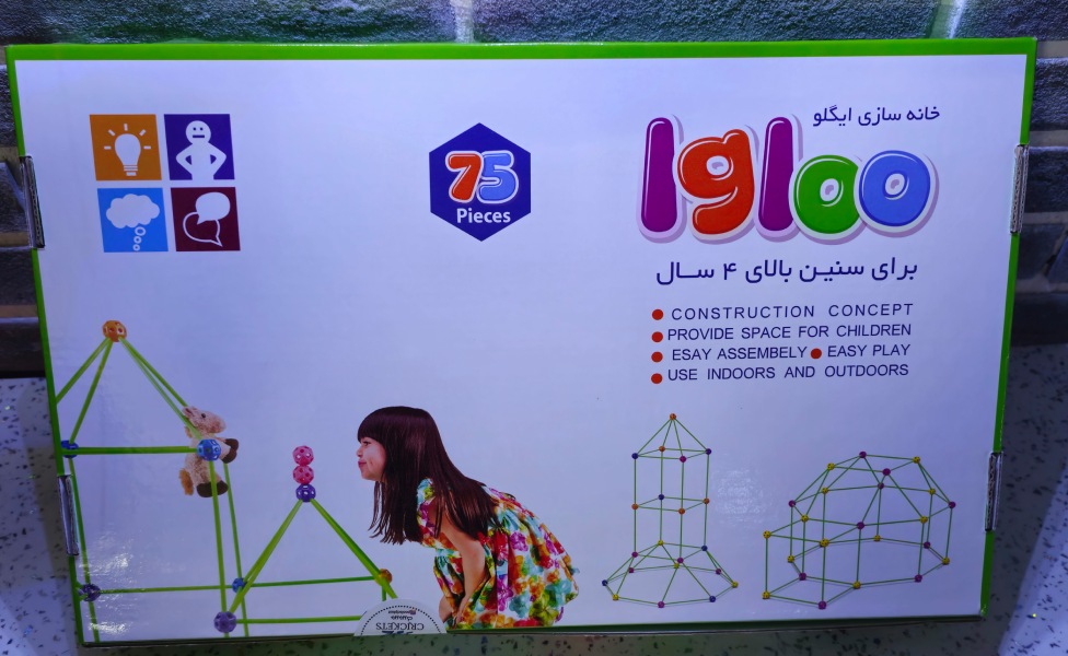 اسباب بازی خانه سازی ایگلو H326 — تصویر ۵