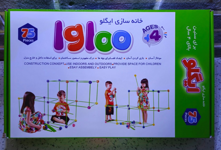 اسباب بازی خانه سازی ایگلو H326 — تصویر ۴