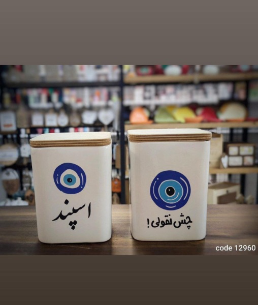 جا اسپندی سرامیکی چشم نظر B50 — تصویر ۵