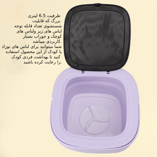 ماشین لباسشویی تاشو سطلی T859 — تصویر ۳