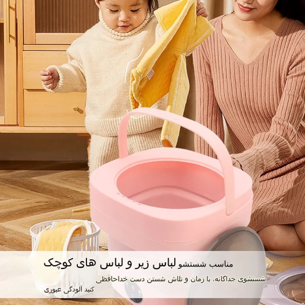 ماشین لباسشویی تاشو سطلی T859 — تصویر ۵