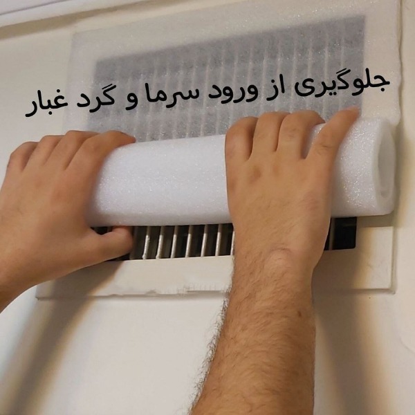 درپوش دریچه کولر فومی I972 — تصویر ۶