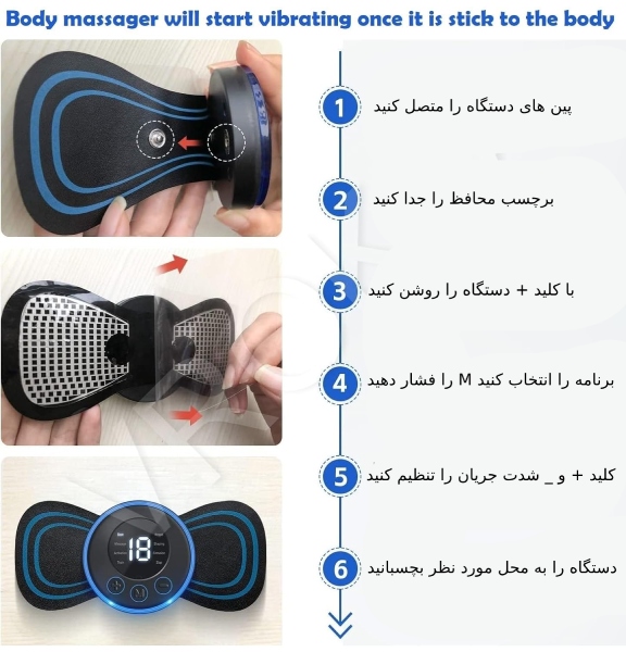 ماساژور پروانه تمام نقاط بدن EMS — تصویر ۴