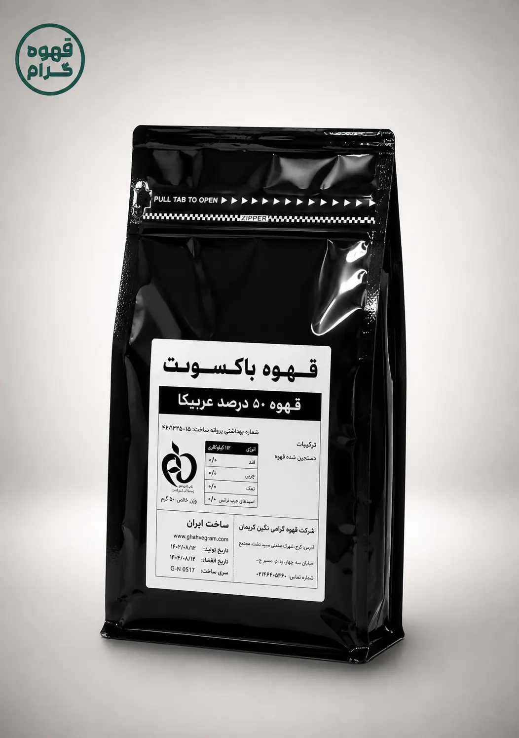 قهوه عربيكا 50 % باكسونت — تصویر ۲