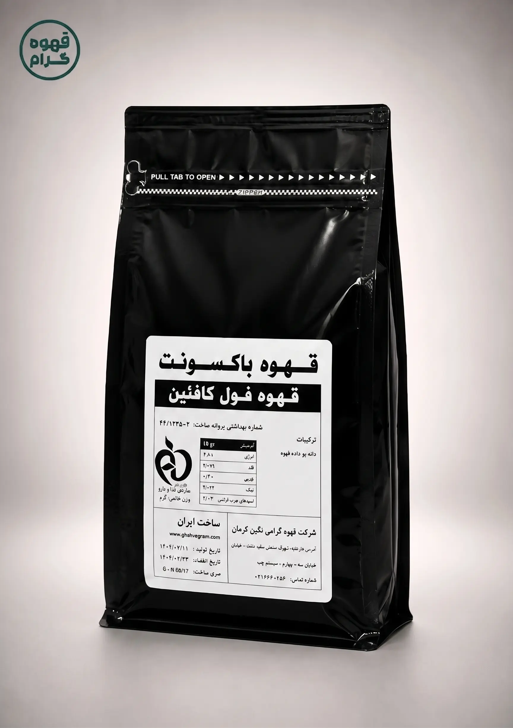 فول كافئين روبوستا 100% باكسونت — تصویر ۲