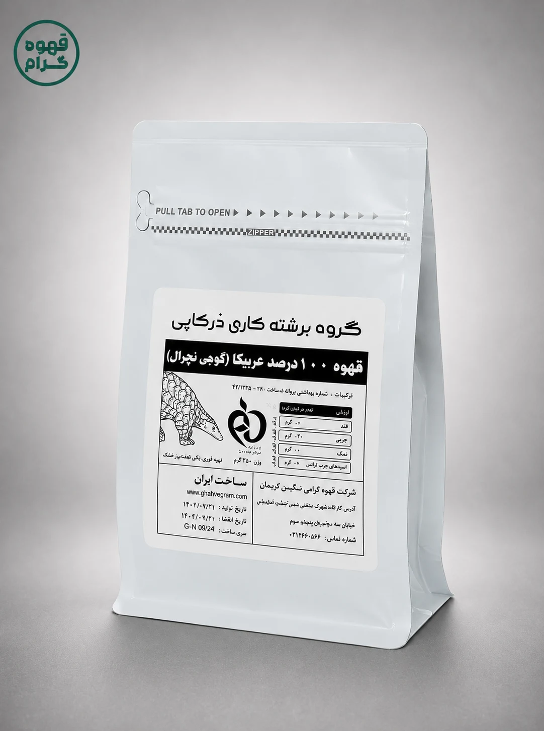 اسپشیال گوچی نچرال درکاپی(عربیکا) — تصویر ۲
