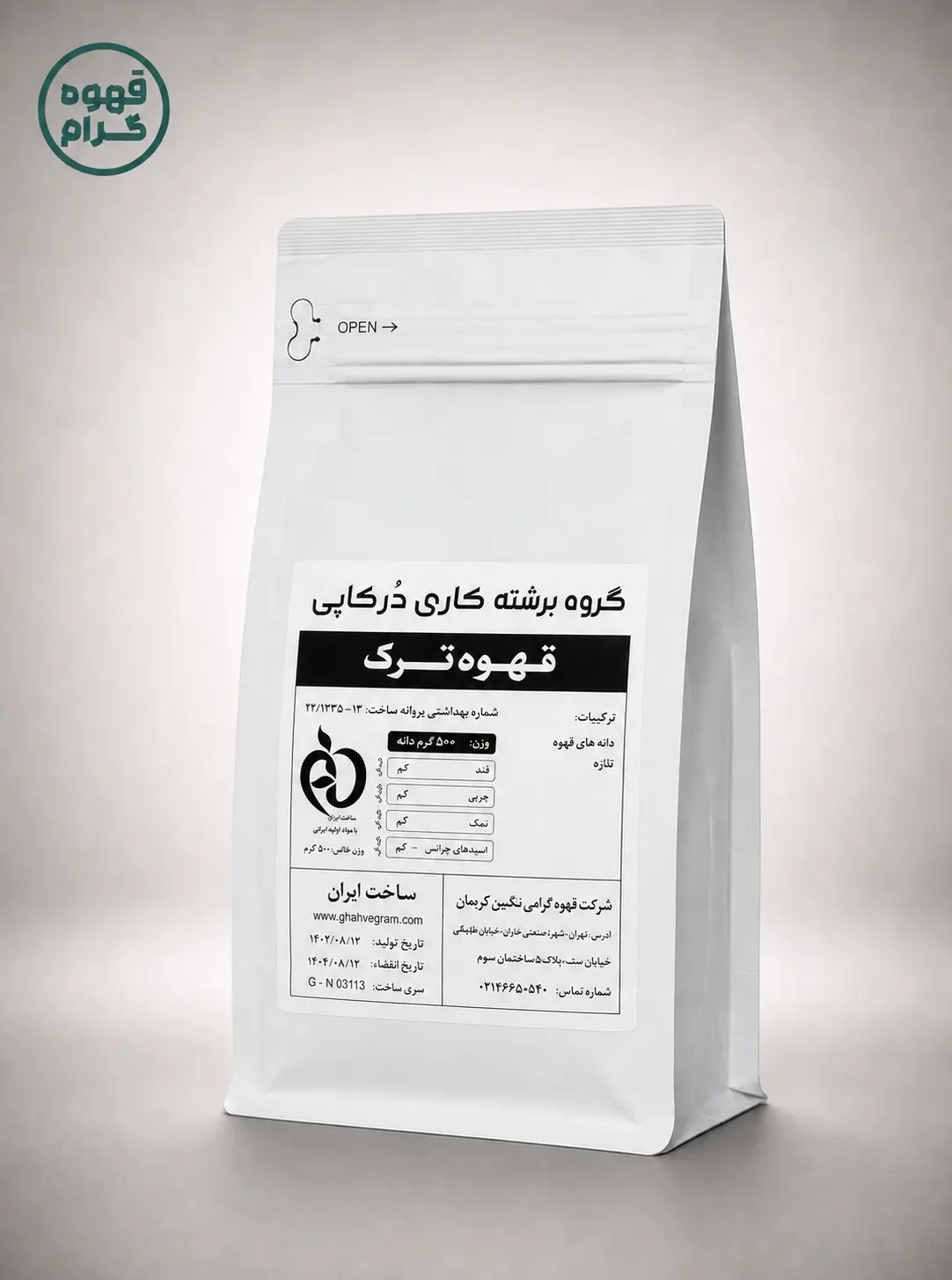 پودر قهوه ترک درکاپی — تصویر ۲