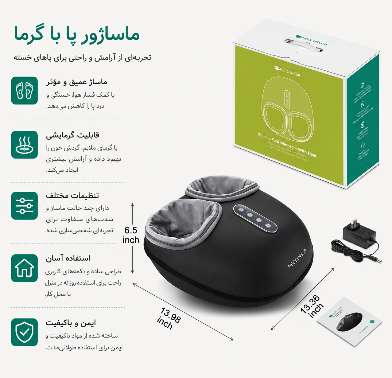 دستگاه ماساژور پا Medcursor MDFM400 — تصویر ۲