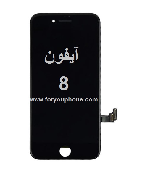 تاچ و ال سی دی آیفون 8 APPLE IPHONE