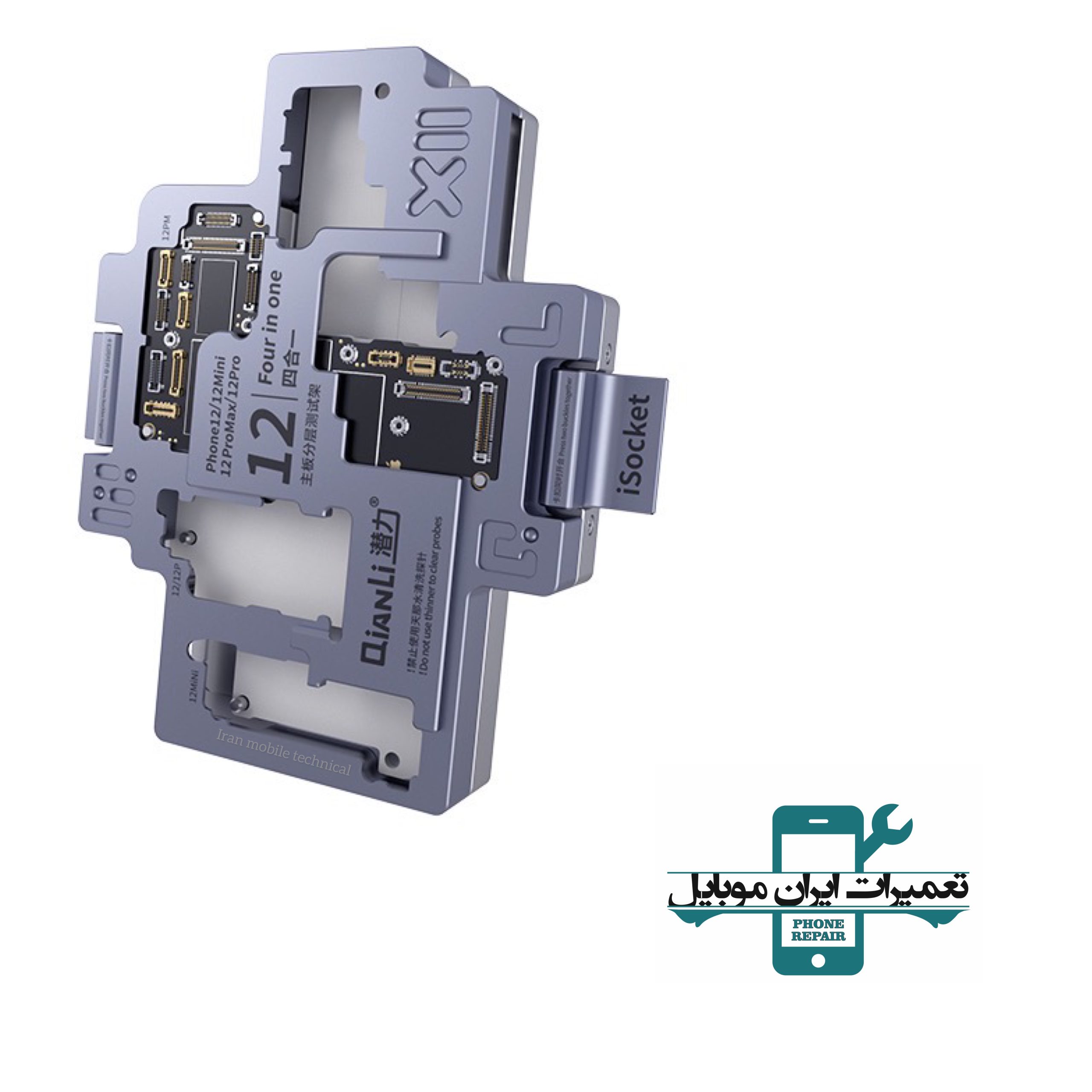 فیکسچر و تستر برد آیفون QIANLI iSOCKET 12/12 PRO/12 PRO MAX/12 MINI