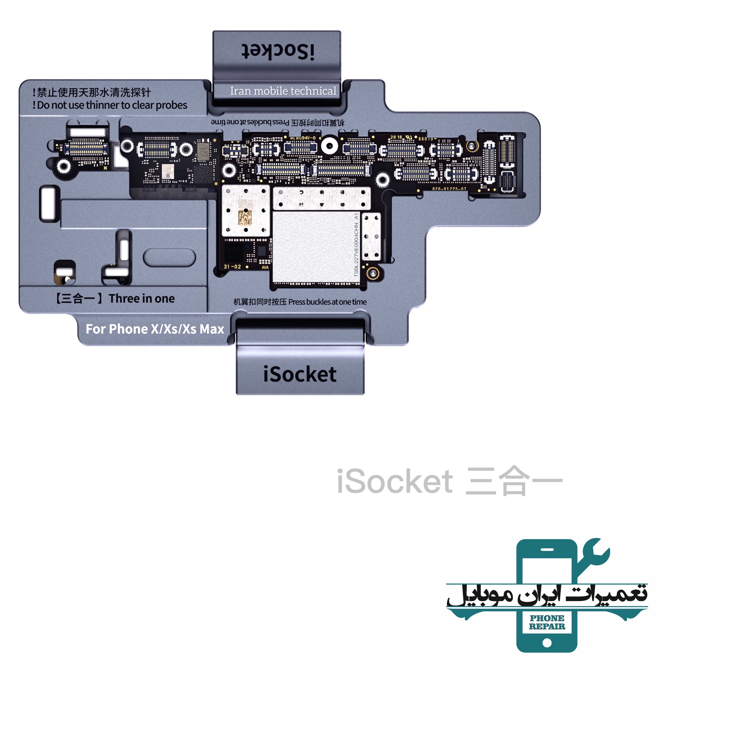 فیکسچر و تستر برد آیفون QIANLI iSOCKET X/XS/XS MAX