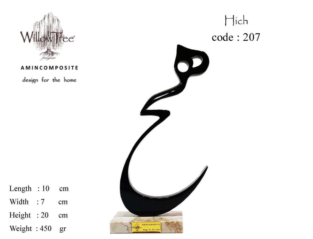 مجسمه امین کامپوزیت مدل هیچ کد 207 Amin Composite statue Model Nothing Code — تصویر ۲