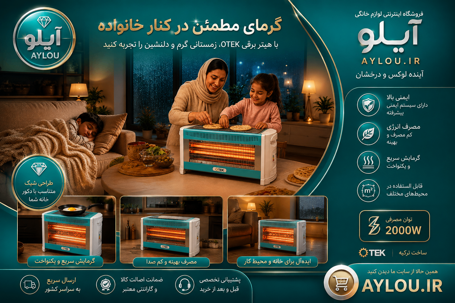 هیتر برقی OTEK مدل 2000W( فروش فوقالعاده) تخفیف ویژه — تصویر ۷