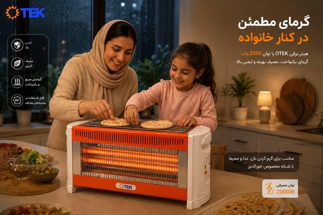 هیتر برقی OTEK مدل 2000W( فروش فوقالعاده) تخفیف ویژه — تصویر ۴