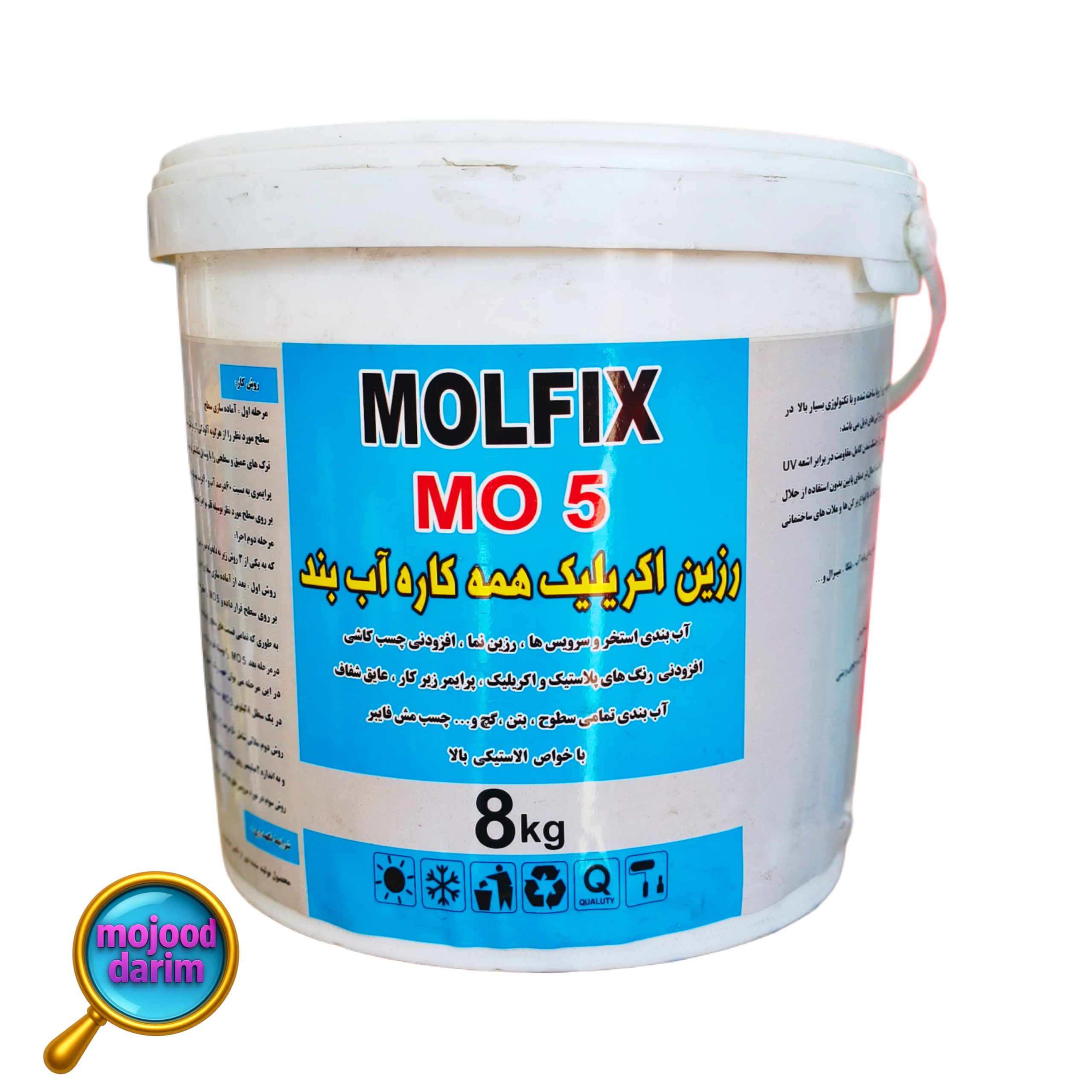 رزین اکریلیک خالص شفاف همه کاره آب بندی MO5 مولفیکس 8 کیلو