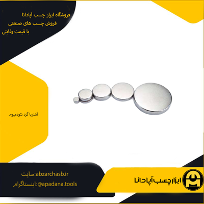 آهنربا گرد توپر ND سایز 20×10 میلی متر