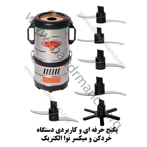 کاتر میکسر نوا الکتریک - غذا ساز حرفه ای هفت تیغ