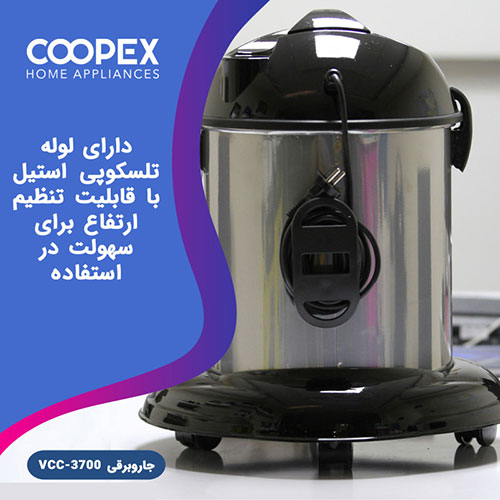 جاروبرقی سطلی کوپکس مدل VCC۳۷۰۰ — تصویر ۳