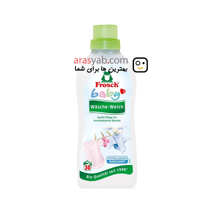 نرم کننده ضد حساسیت لباس کودک فروش Frosch هایپو آلرژیک ۳۰ بار مصرف حجم 750 میل