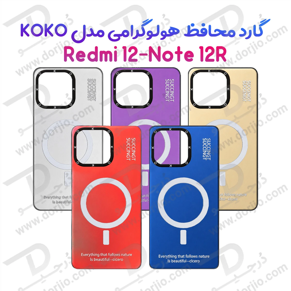 قاب هولوگرامی گوشی Redmi Note 12R مدل KOKO — تصویر ۲