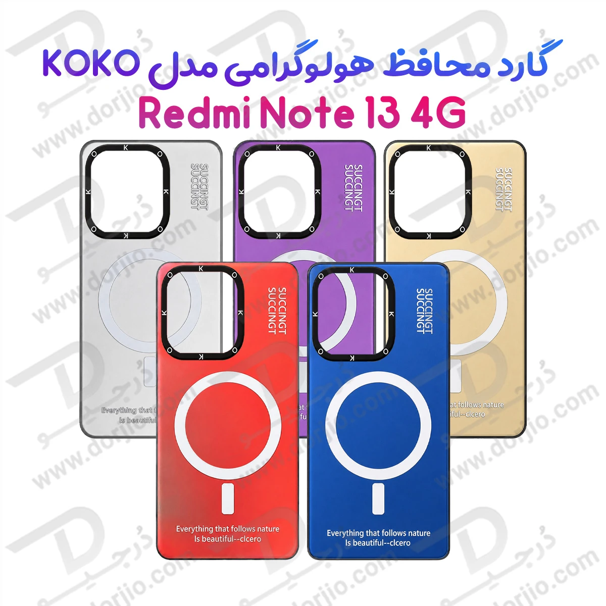 قاب هولوگرامی گوشی Redmi Note 13 4G مدل KOKO