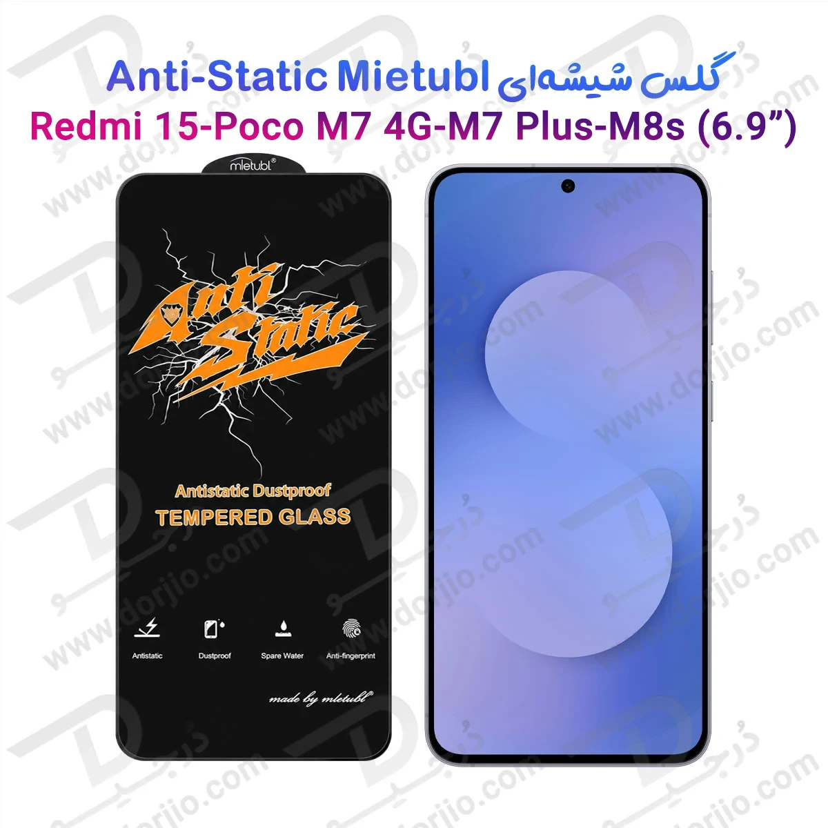 گلس شیشه‌ای Redmi 15 مارک Mietubl مدل Anti-Static — تصویر ۲