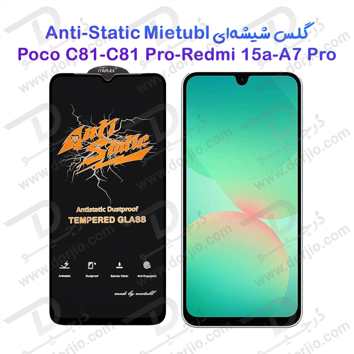 گلس شیشه‌ای Redmi 15a مارک Mietubl مدل Anti-Static — تصویر ۲