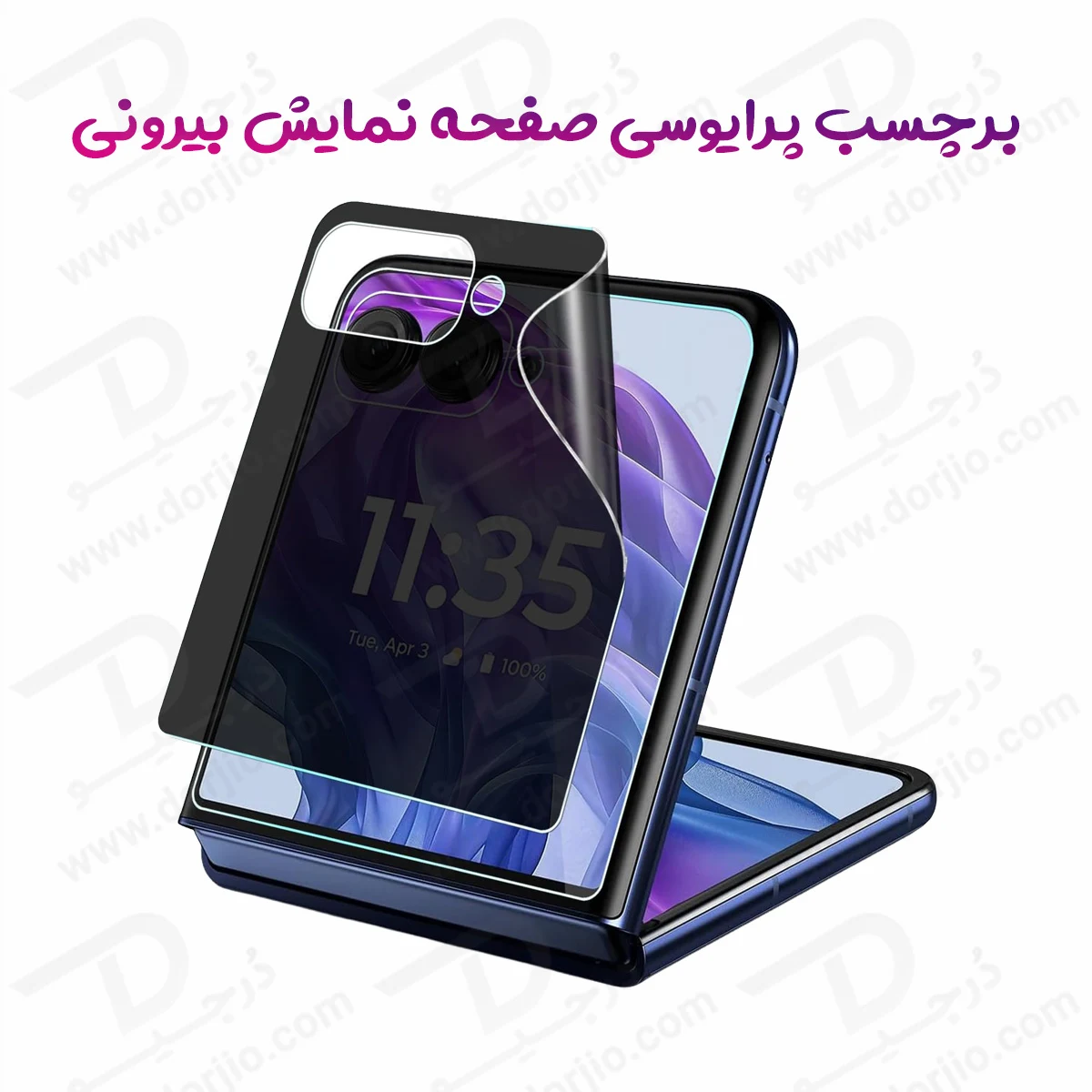 نانو برچسب حریم شخصی صفحه نمایش بیرونی Motorola Razr 60 — تصویر ۲