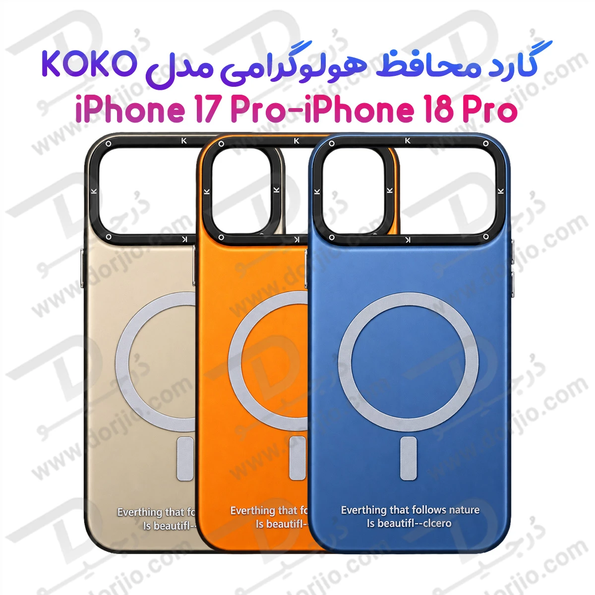 قاب هولوگرامی گوشی iPhone 17 Pro مدل KOKO