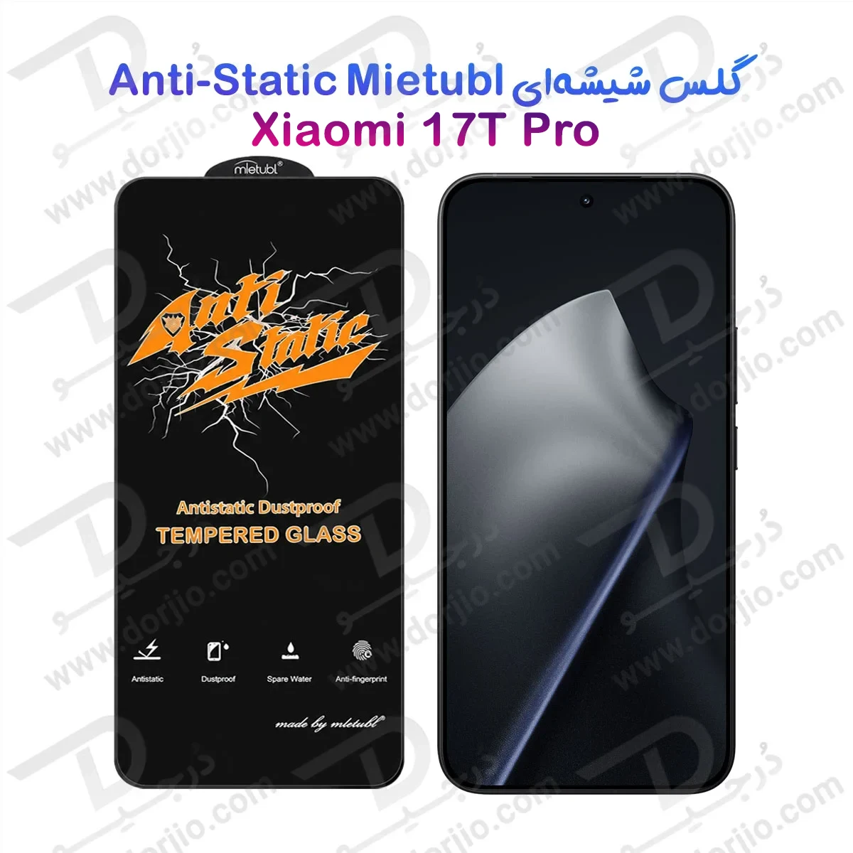 گلس شیشه‌ای Xiaomi 17T Pro مارک Mietubl مدل Anti-Static