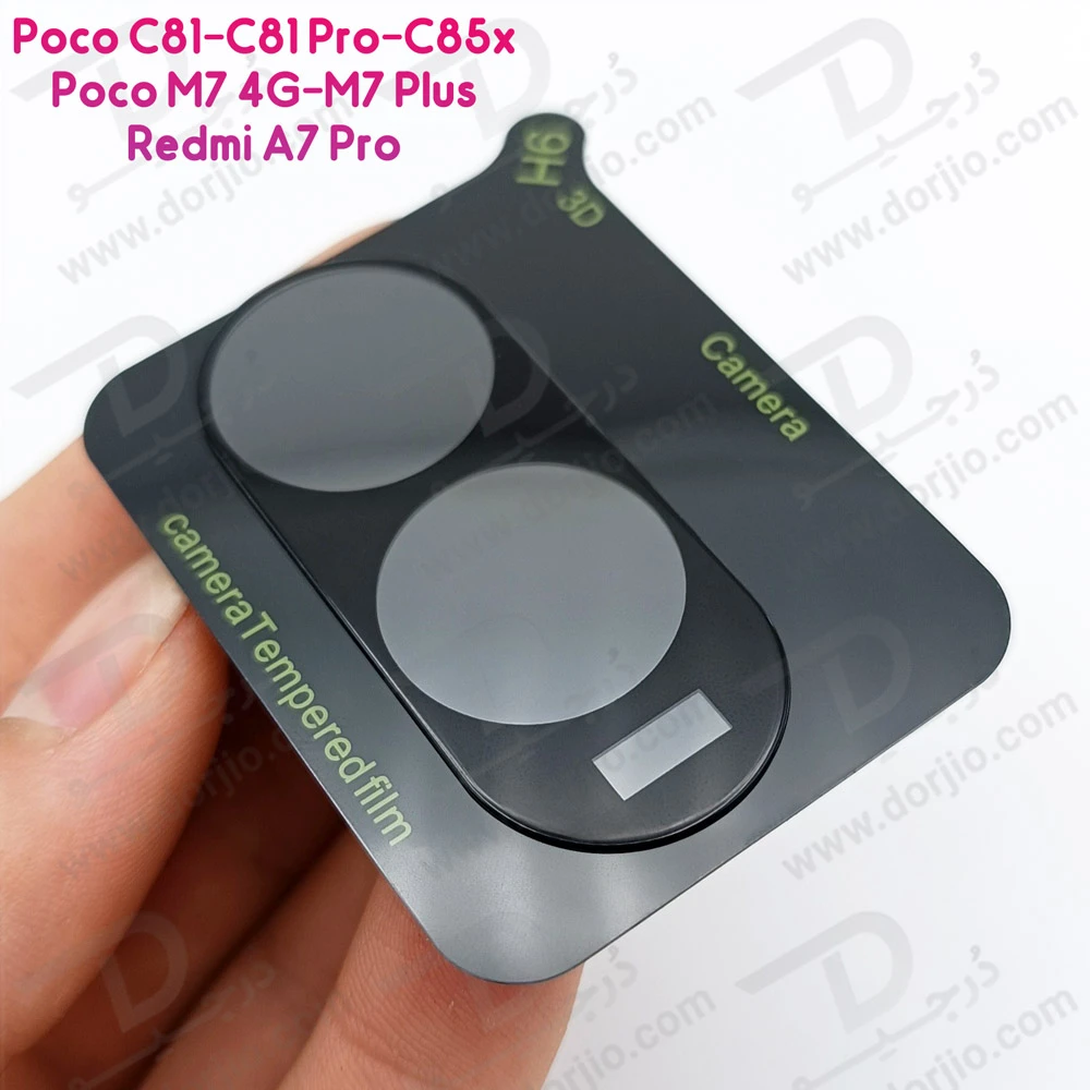 محافظ لنز Poco M7 4G مدل 3D — تصویر ۴