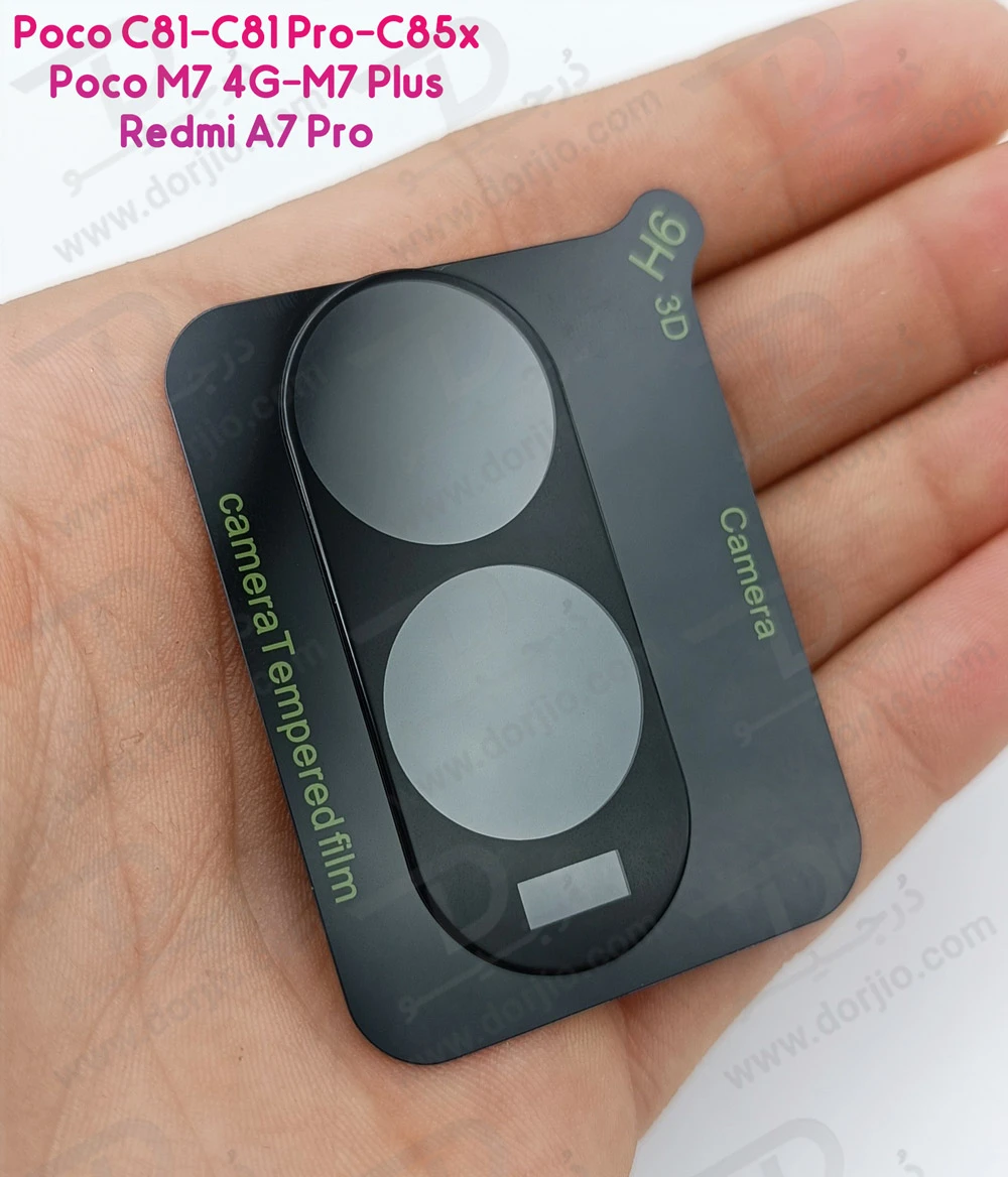 محافظ لنز Poco C81 مدل 3D — تصویر ۳