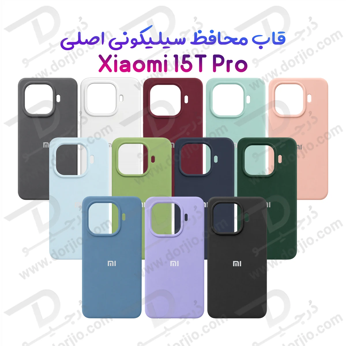 قاب سیلیکونی اصلی Xiaomi 15T Pro